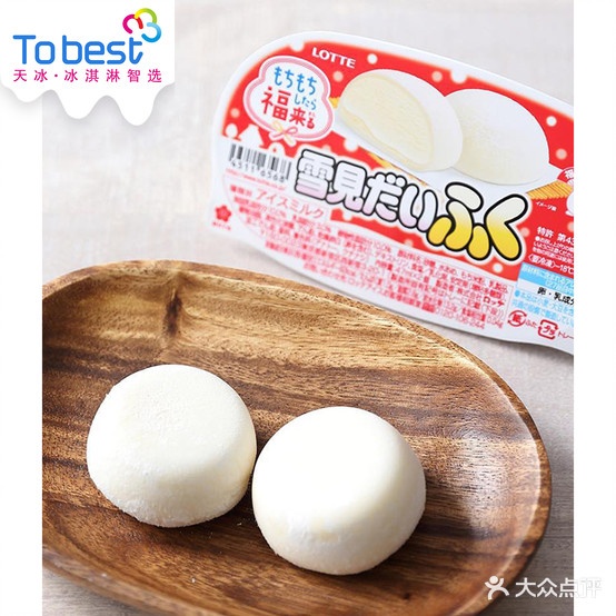 Tobest天冰冰淇淋智选(东湖尚郡店)
