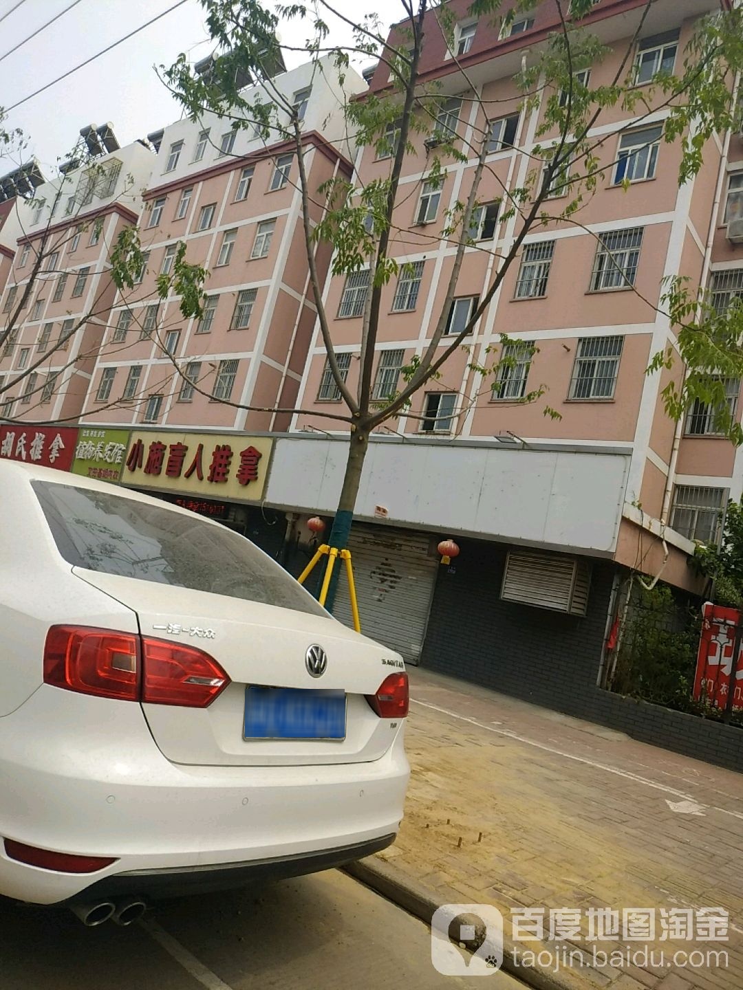 小施盲行推拿(兴业时代花园店)