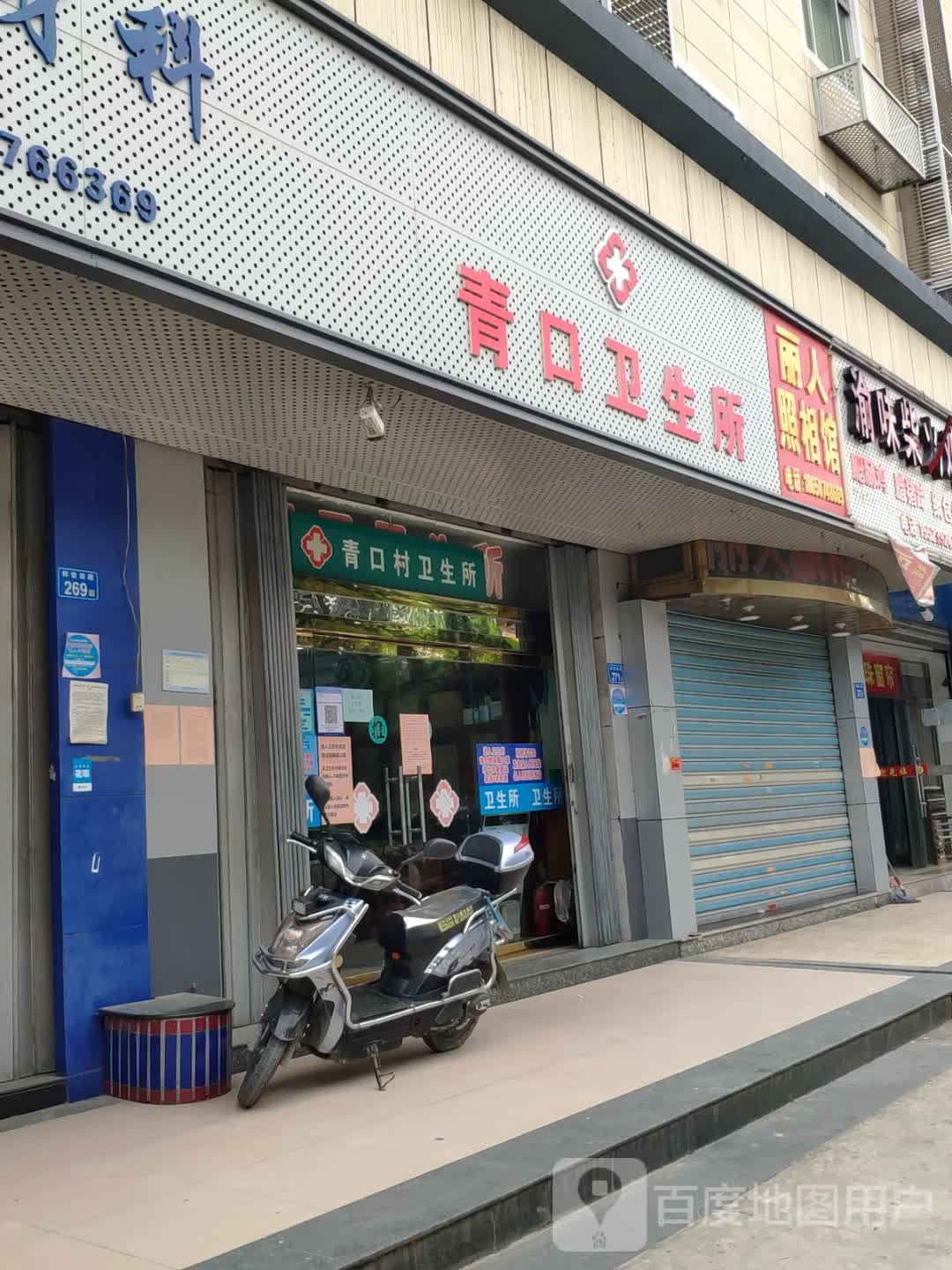 丽人照相馆(建设大厦店)