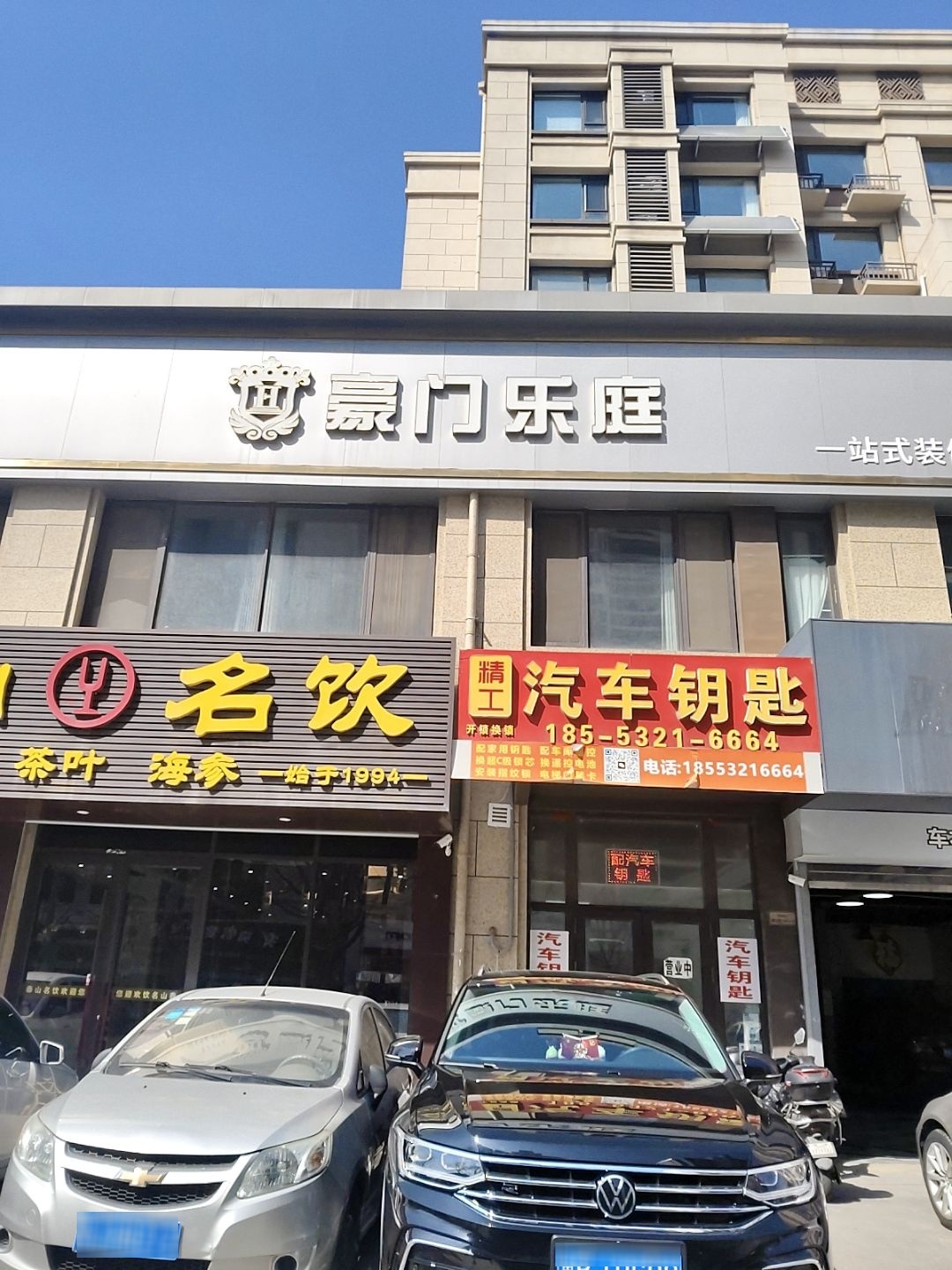 精工汽车钥匙