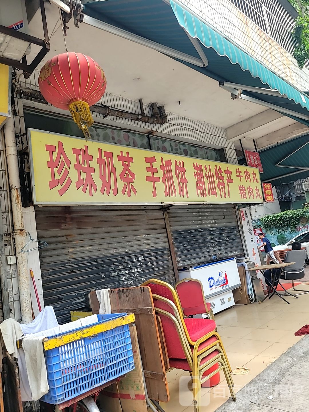 珍珠奶茶手抓饼