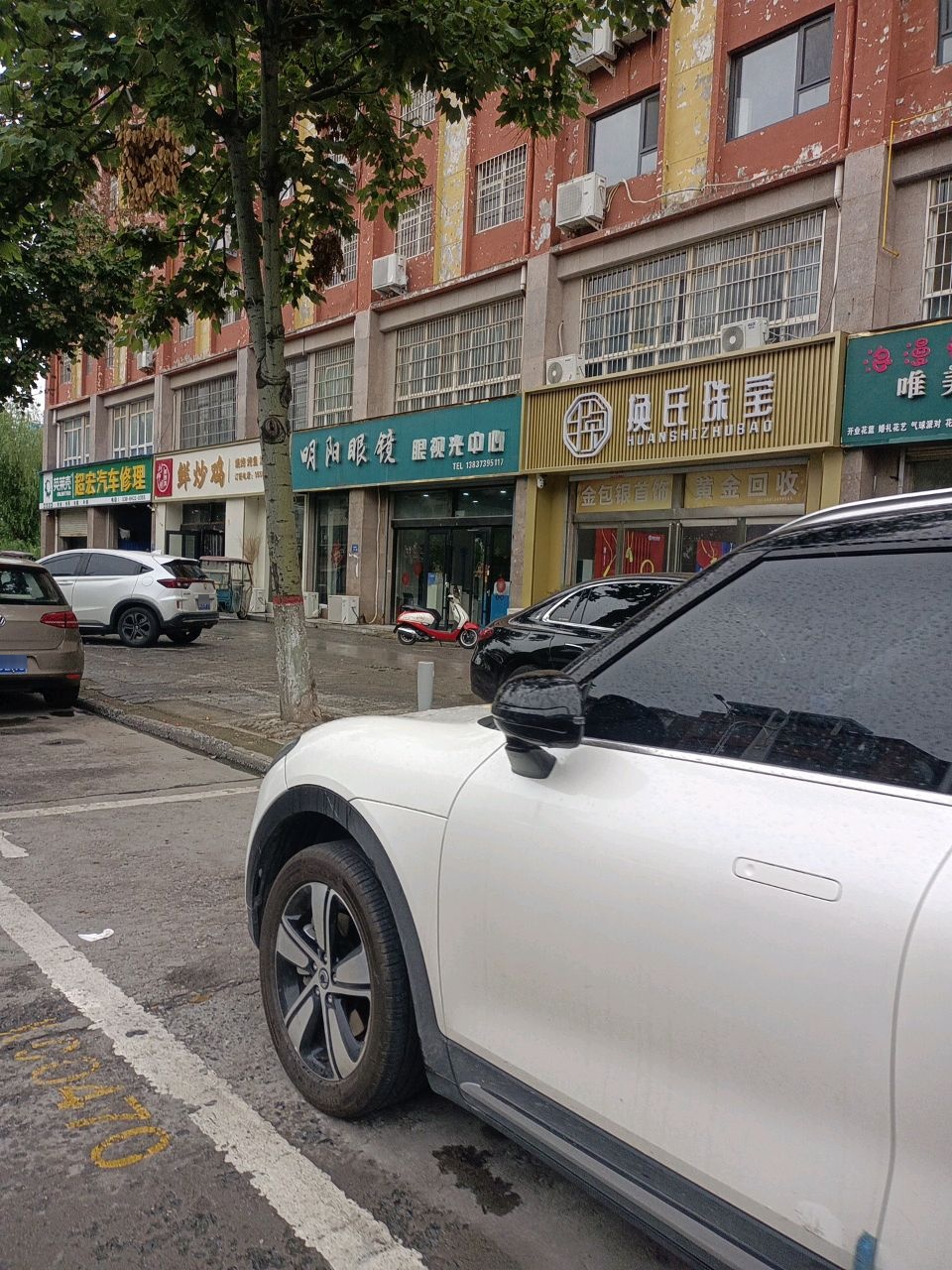 换氏珠宝(长垣店)