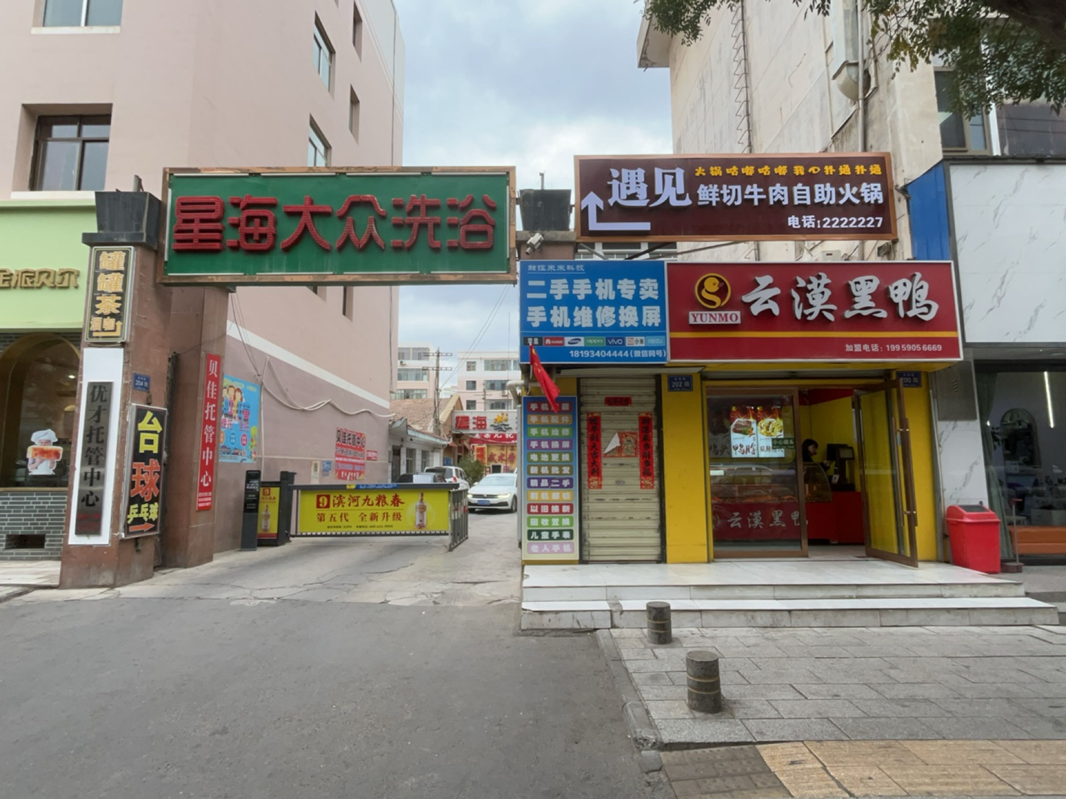 二手手机专卖手机维修换屏