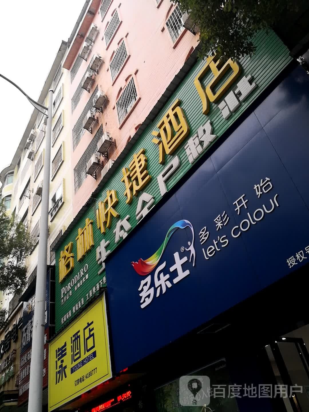 格林快捷酒店(体育馆店)