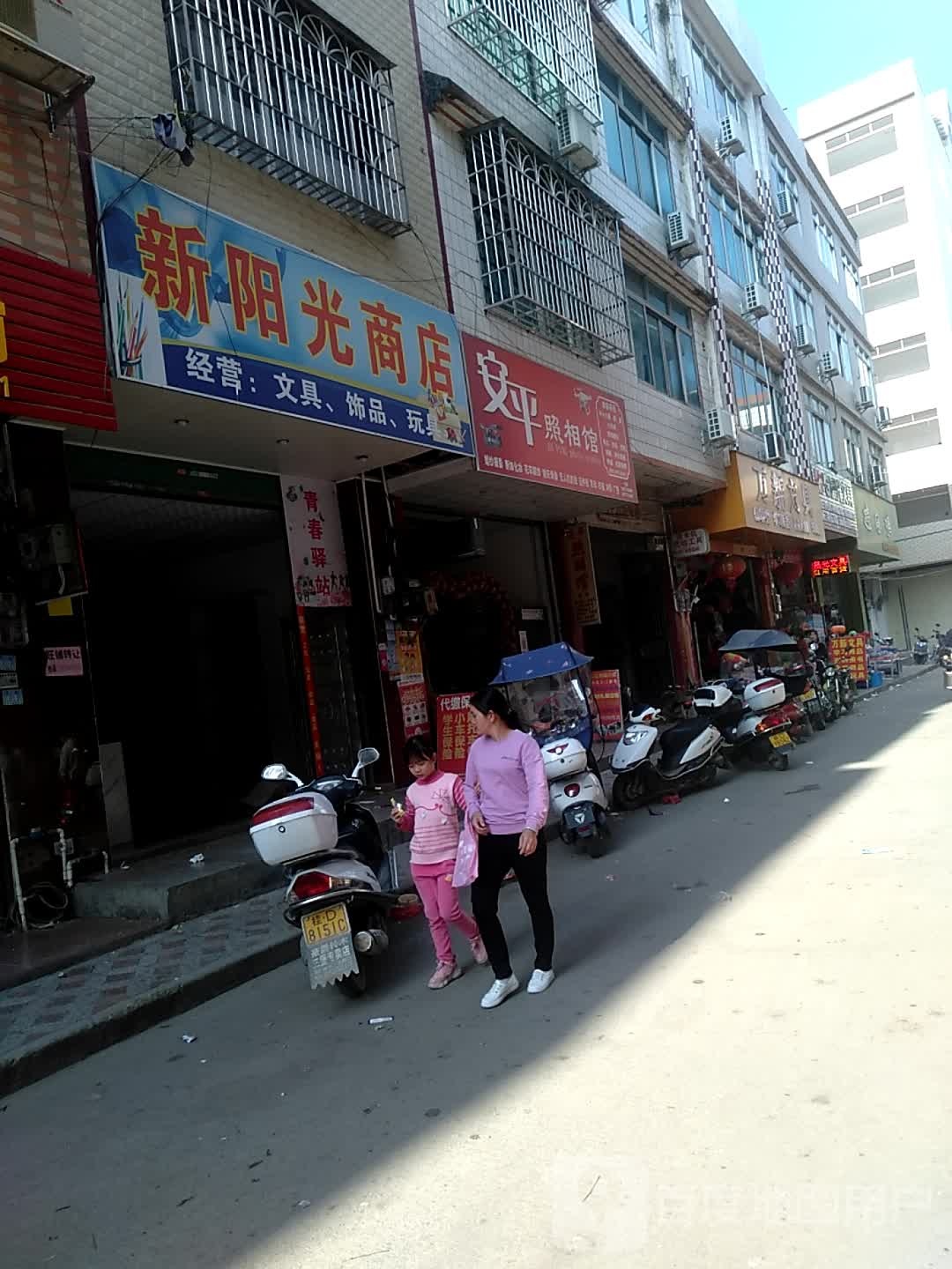 万新文具