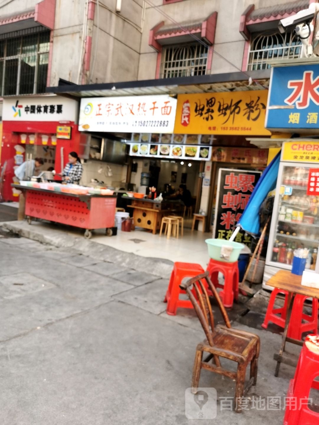 正宗武汉热干面(航空花园店)