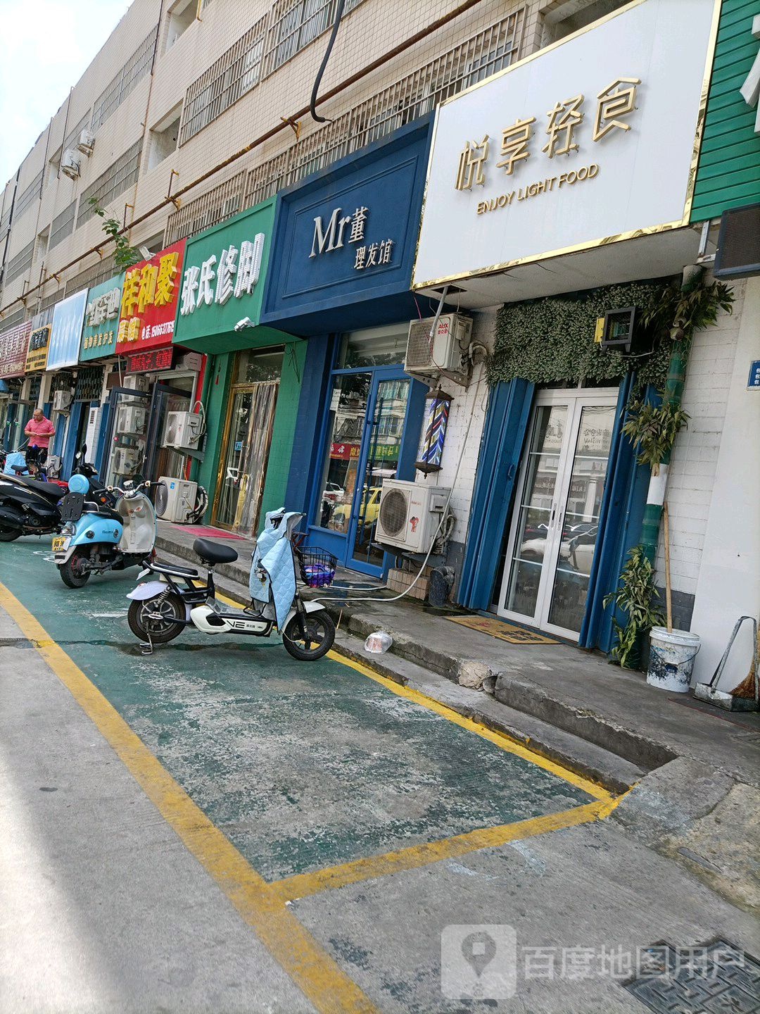 张氏修脚店(水产路店)