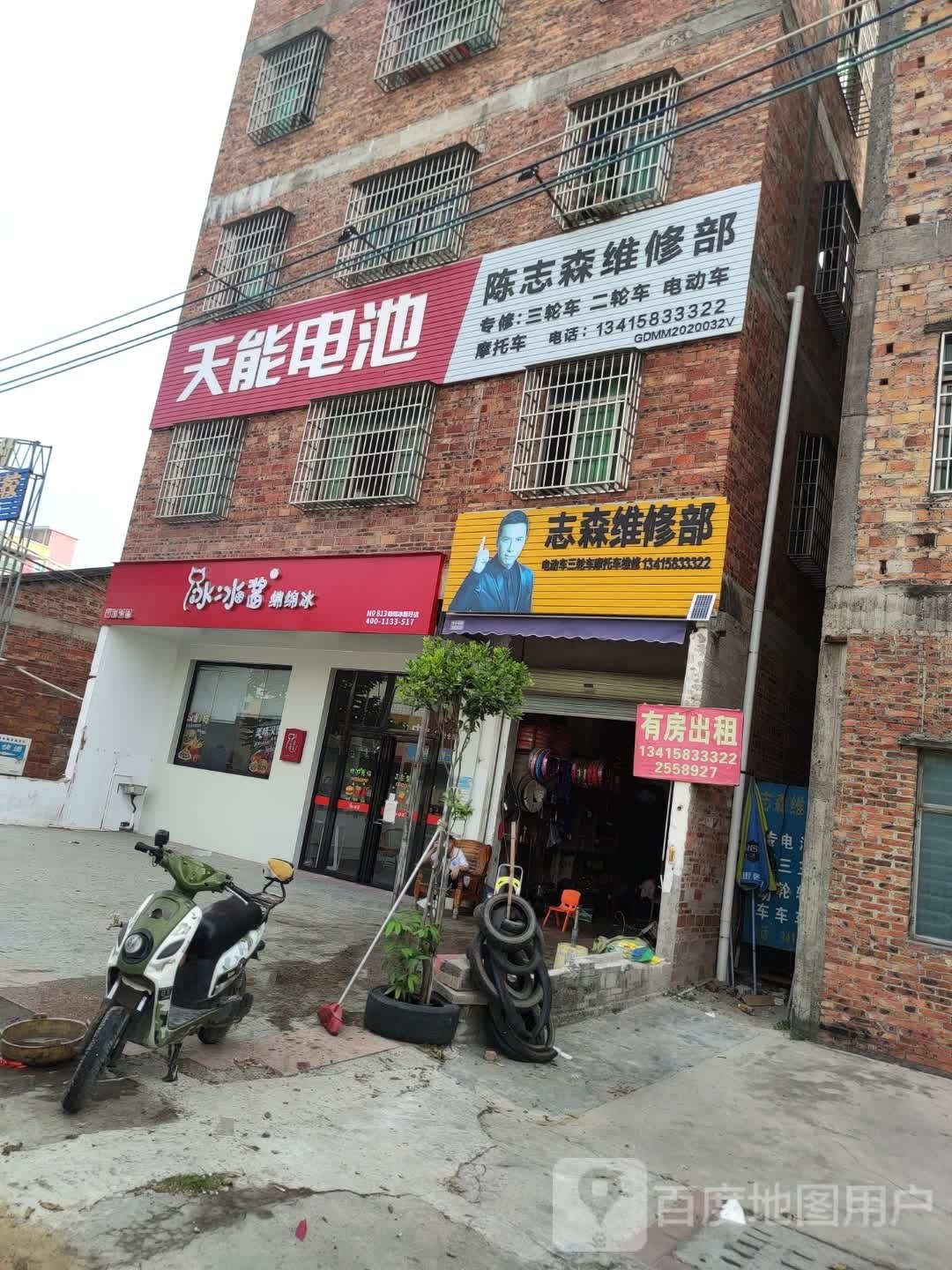 冰冰酱绵绵冰(X612店)
