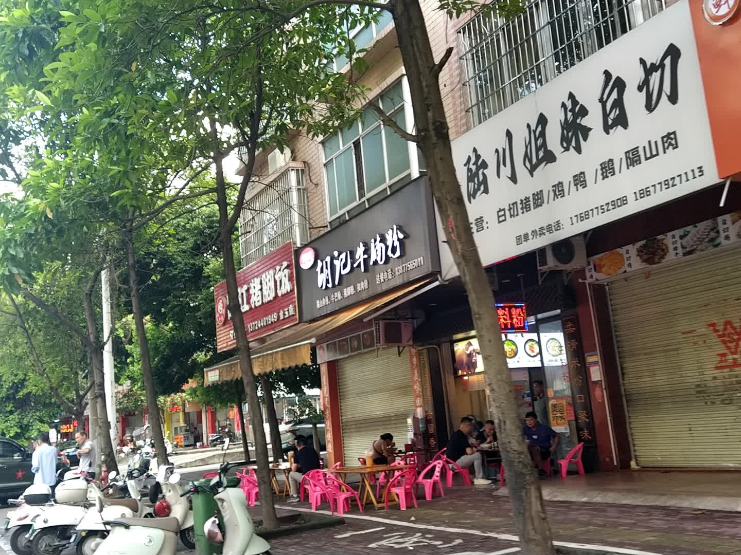 廖氏陆川姐妹白切