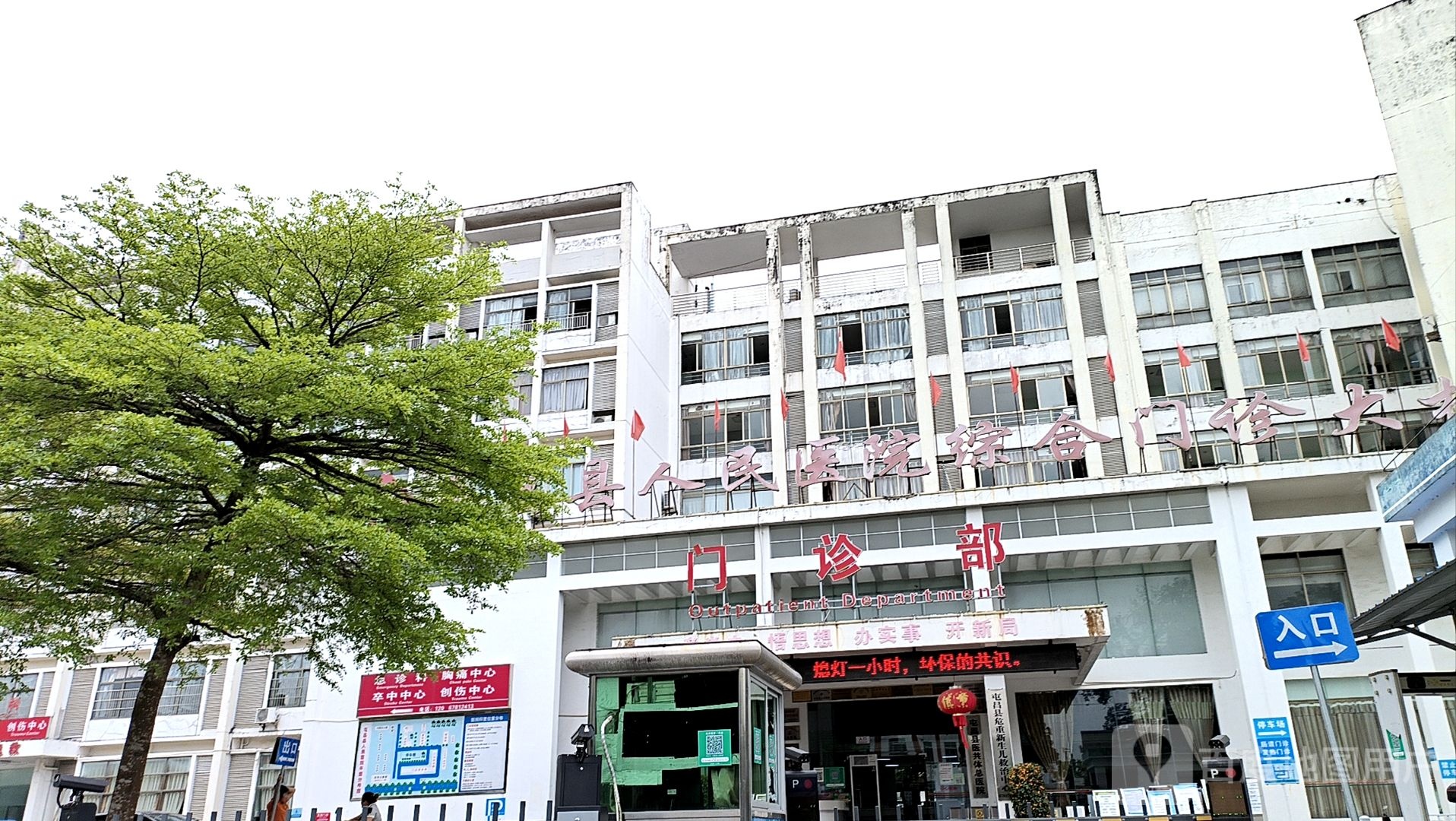 海南省人民医院(屯昌分院)-综合门诊大楼