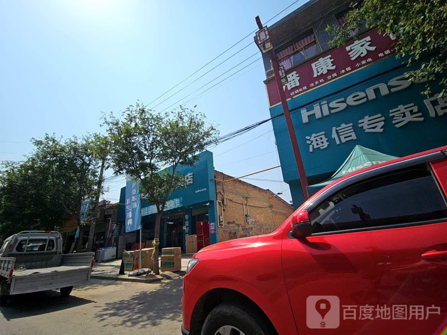 小潘家电