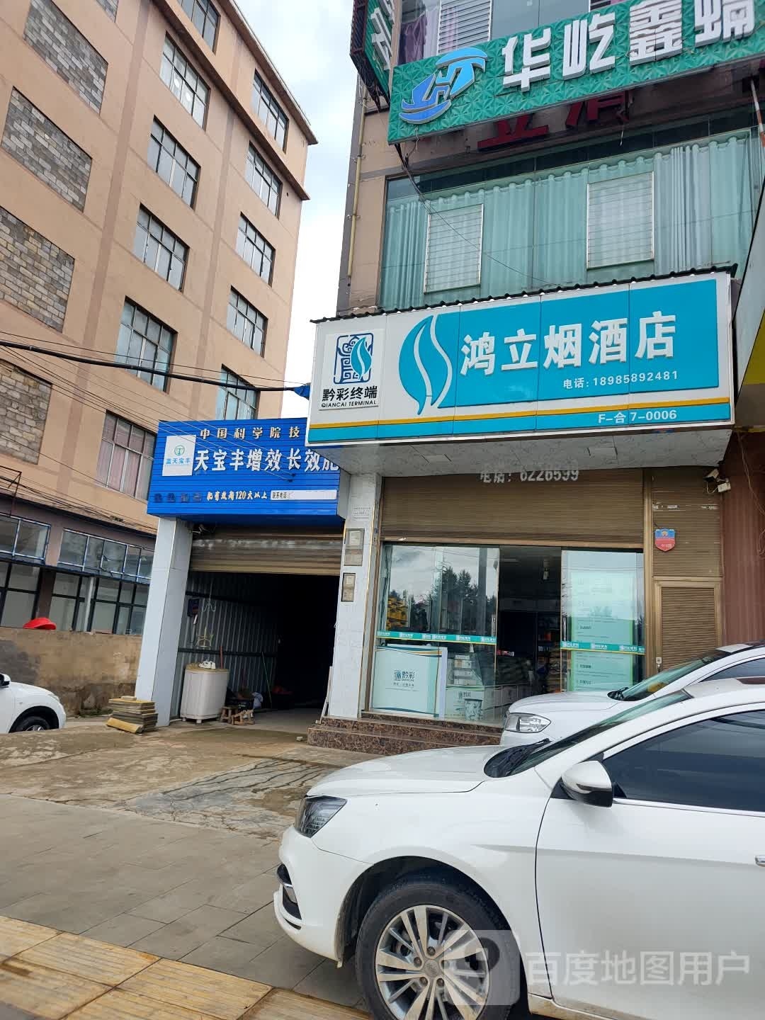鸿立酒店
