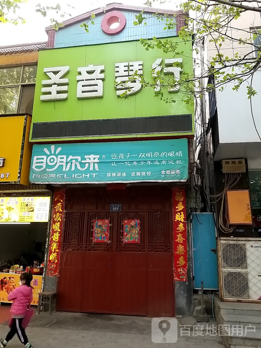 酸奶吧(和平路店)