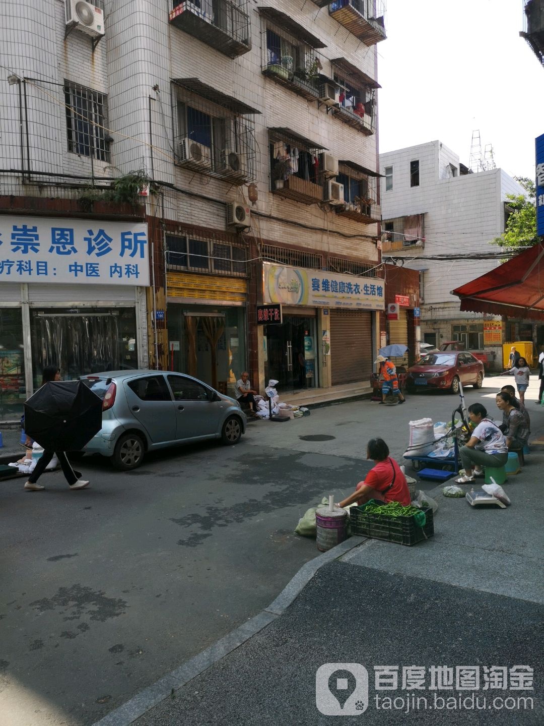 赛惟干洗(蜀秀东街店)