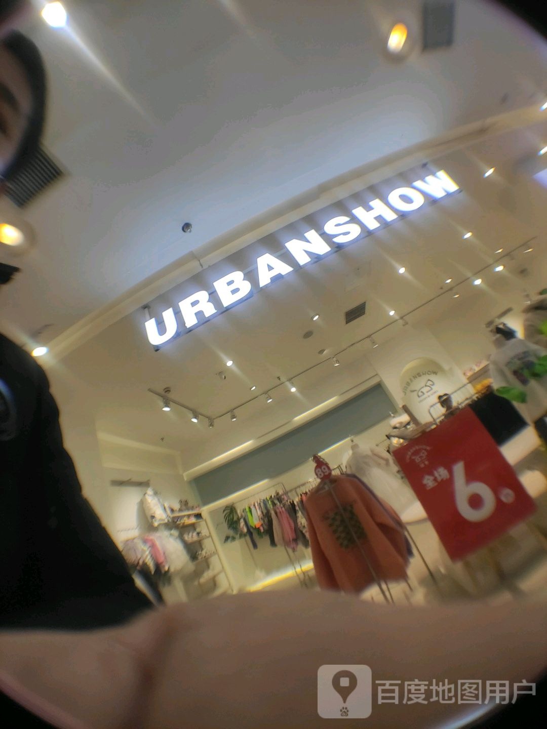 URBANSHOW(王府近百货青山店)