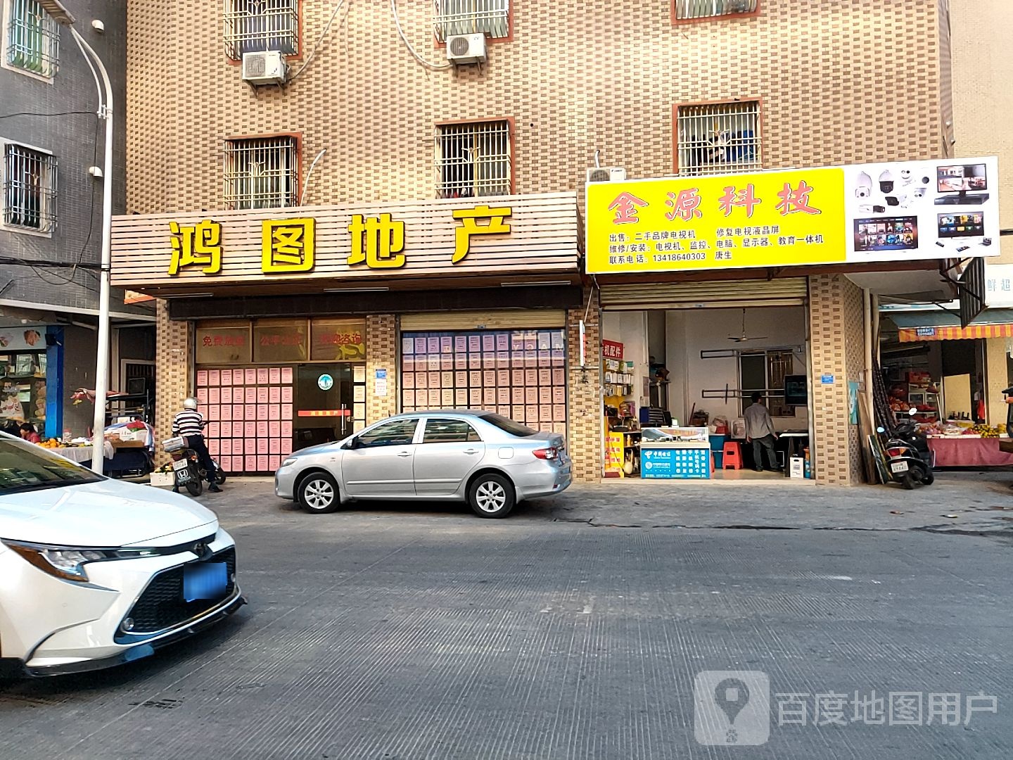 金源科技(东龙绣苑店)