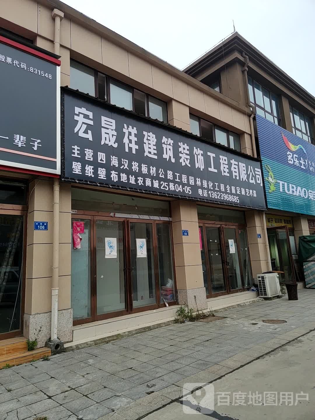 上蔡县多乐士漆(农商城店)