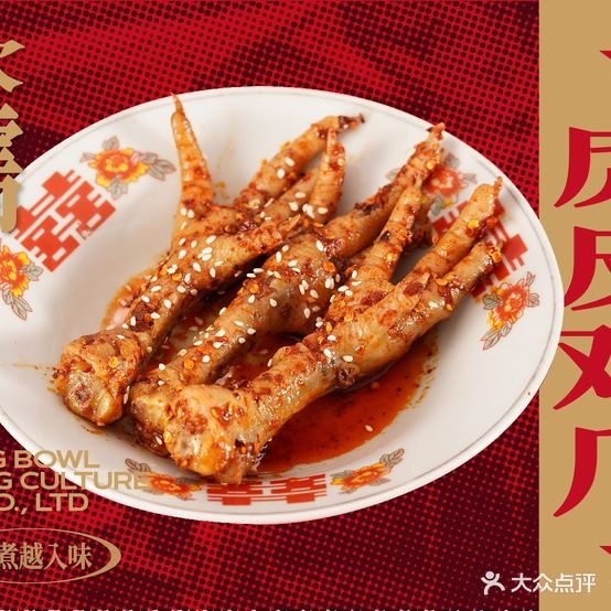 牛福爷地坛火锅(天鸿店)