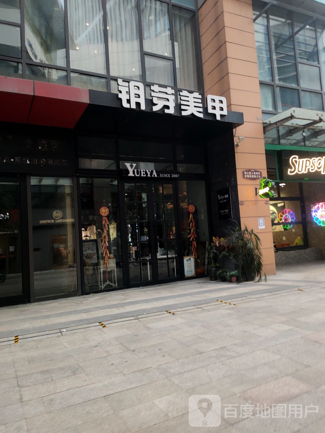 钥芽美甲(正弘城店)