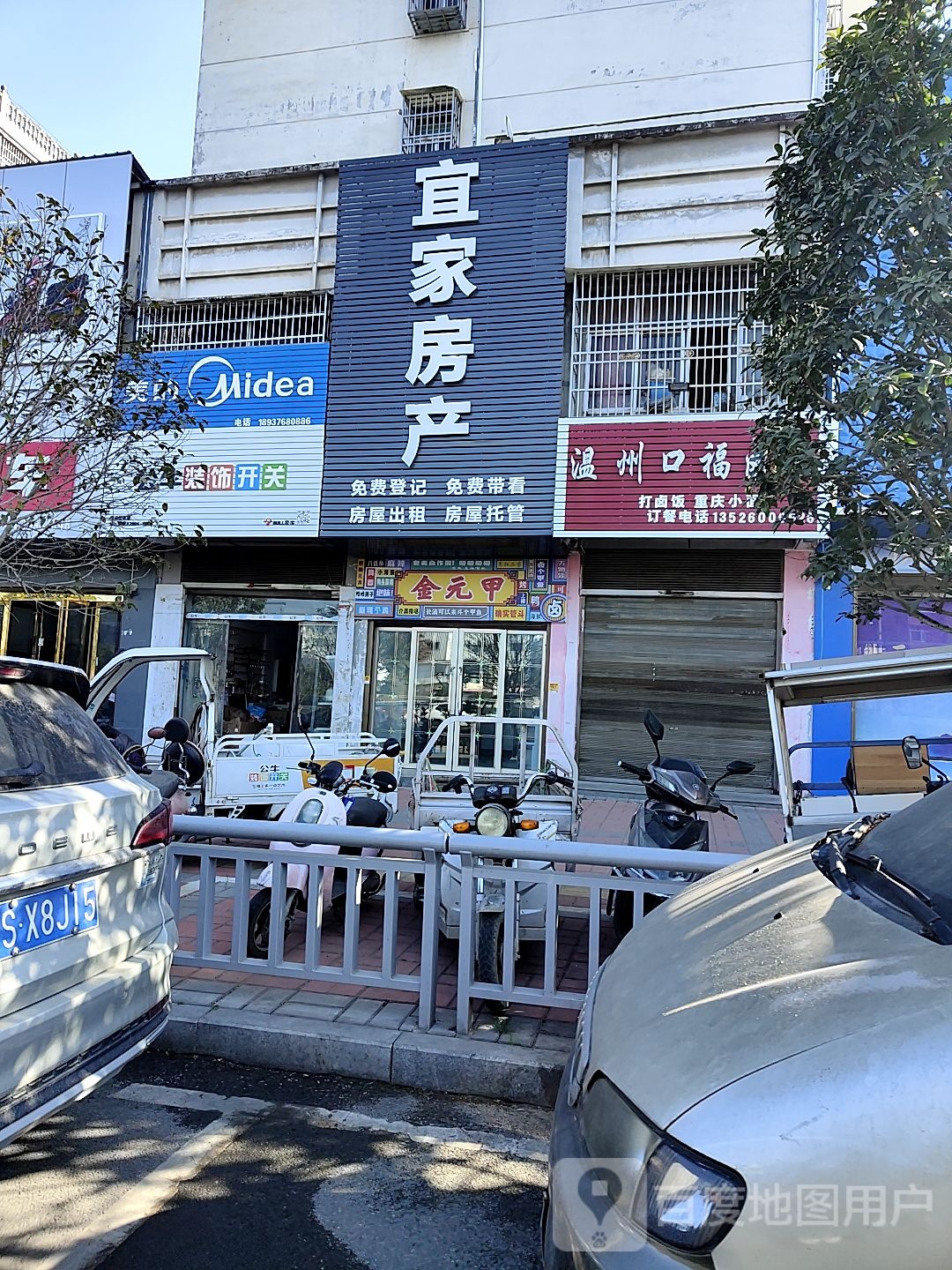 潢川县美的(春申路店)