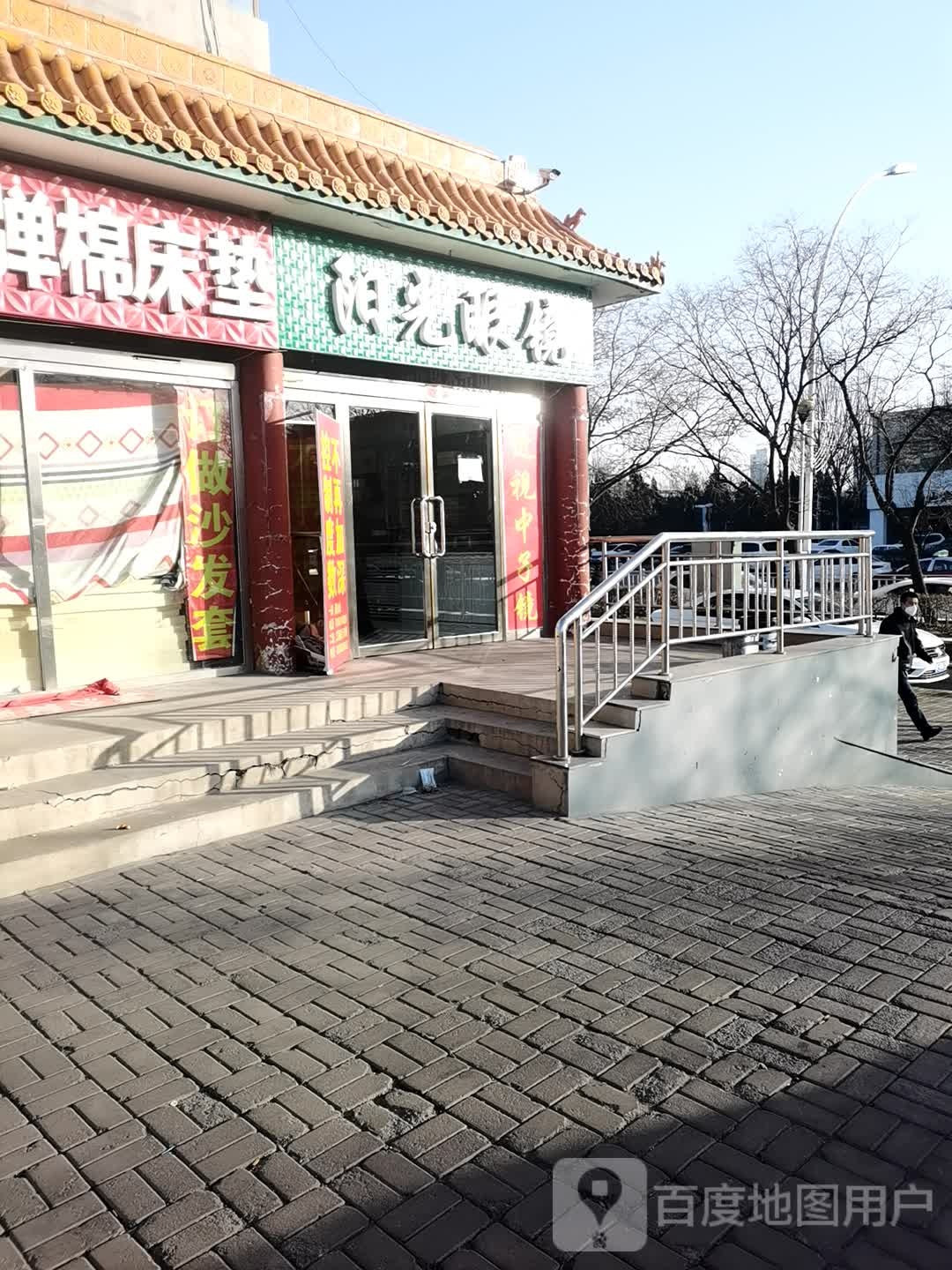 阳光眼睛(仁人北路店)
