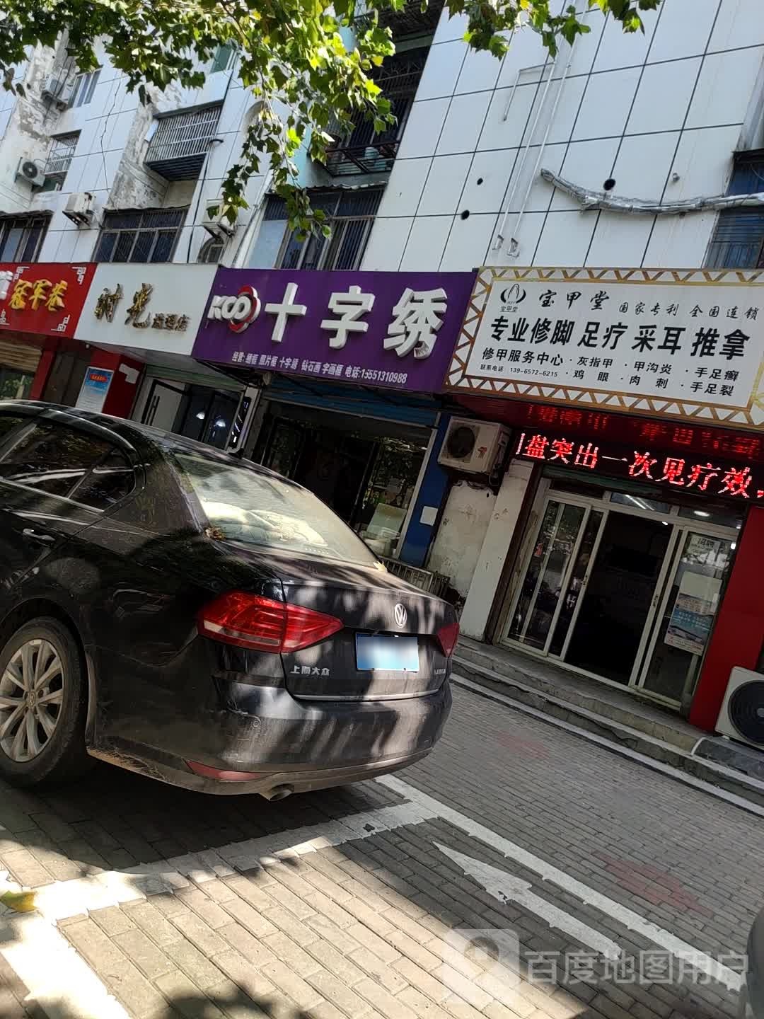 专业修交足疗采耳推拿