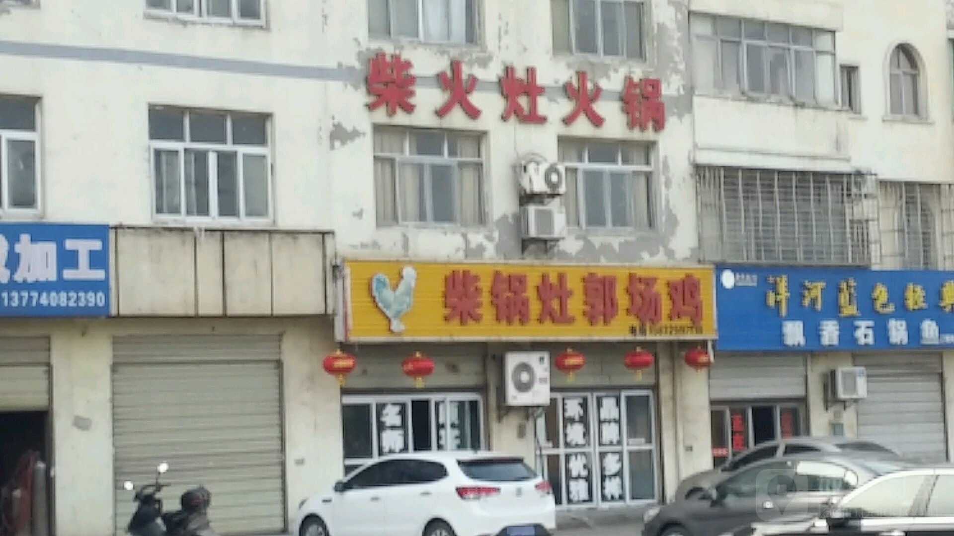 拆火灶火锅(迎春大道店)