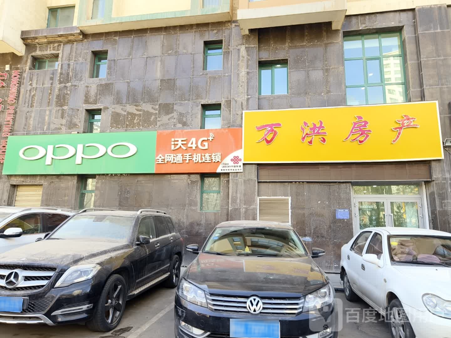 中国联通全网通手机连锁(昆仑东路店)