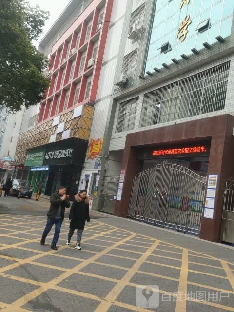 悦目堂视力康复(登岸小学店)