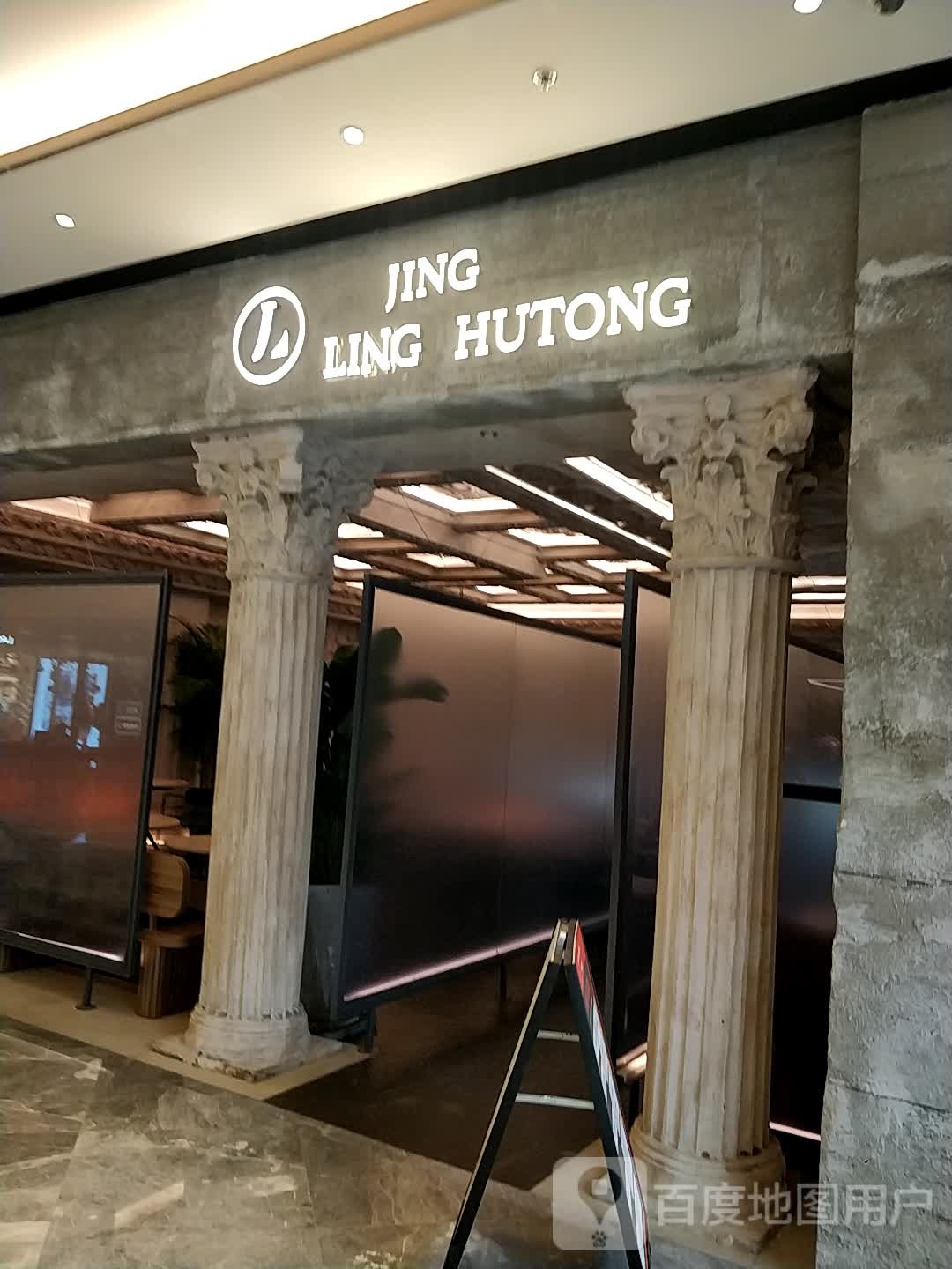 JING+LING+HUTONG