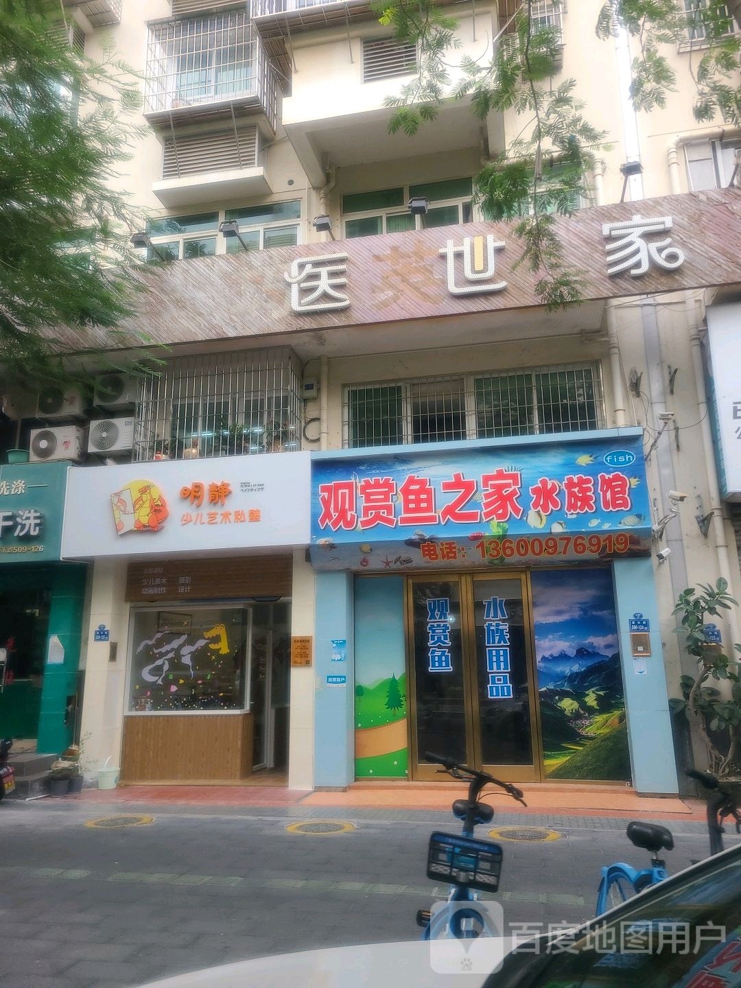 药世家(厦禾店)