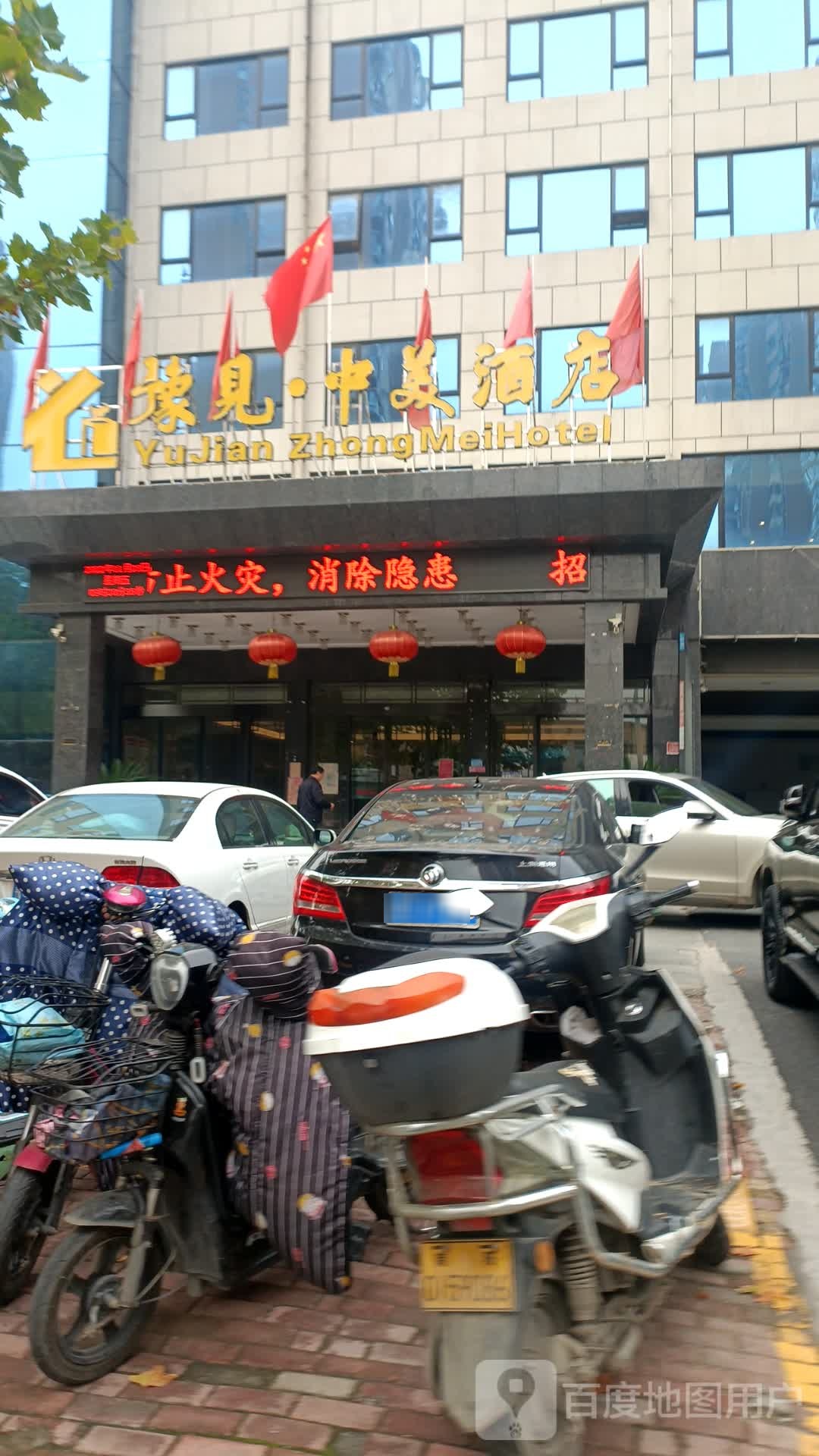 豫见中美酒店餐馆