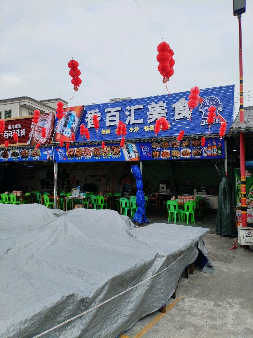 香百汇美食·烧烤小炒生蚝(榕园店)