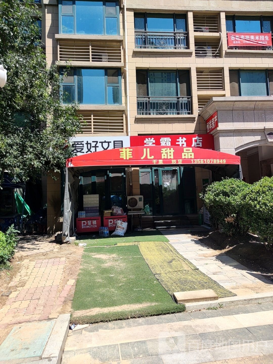 学霸书店(恒大黄河生态城店)