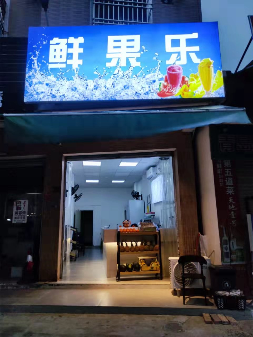 鲜果乐沙冰·甜品(解放北路店)