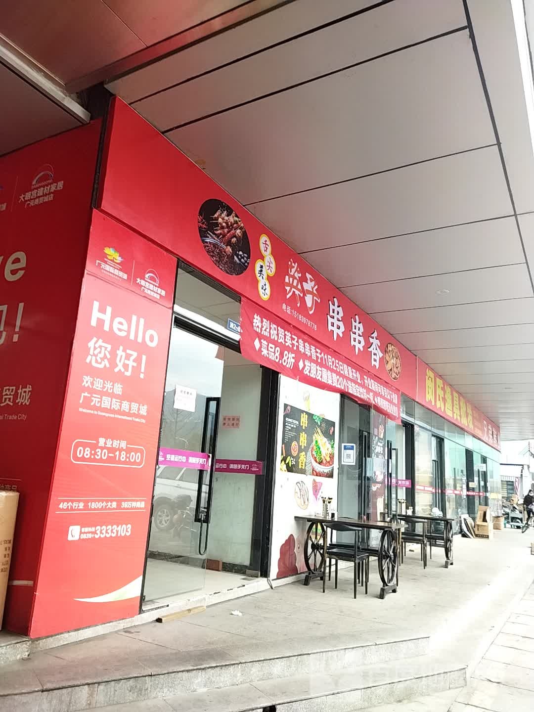 闵氏渔具批发(广元国际商贸城店)