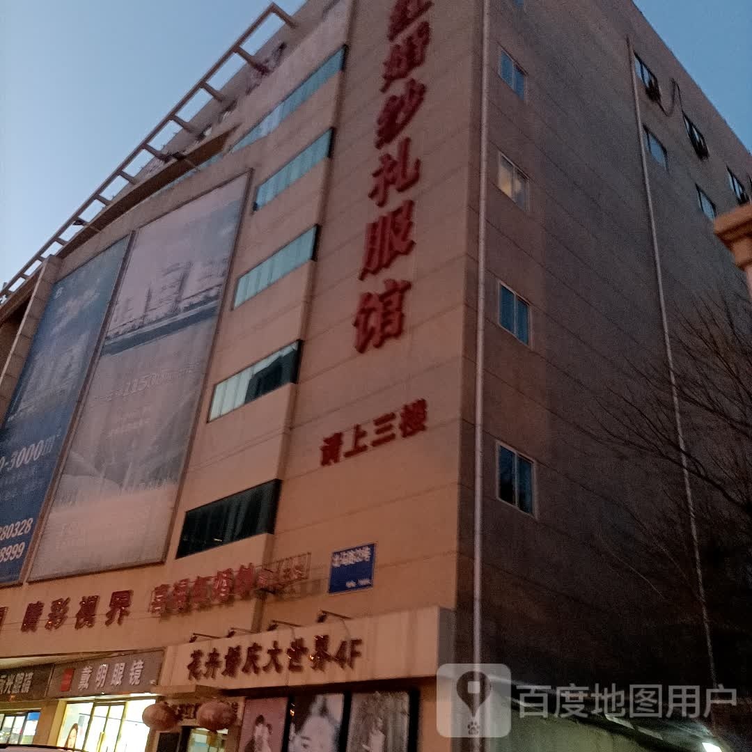 逸明眼睛(北马路店)