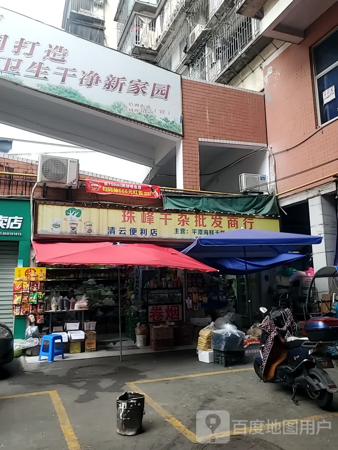 台江区后洲街道同晖社区卫生服务站