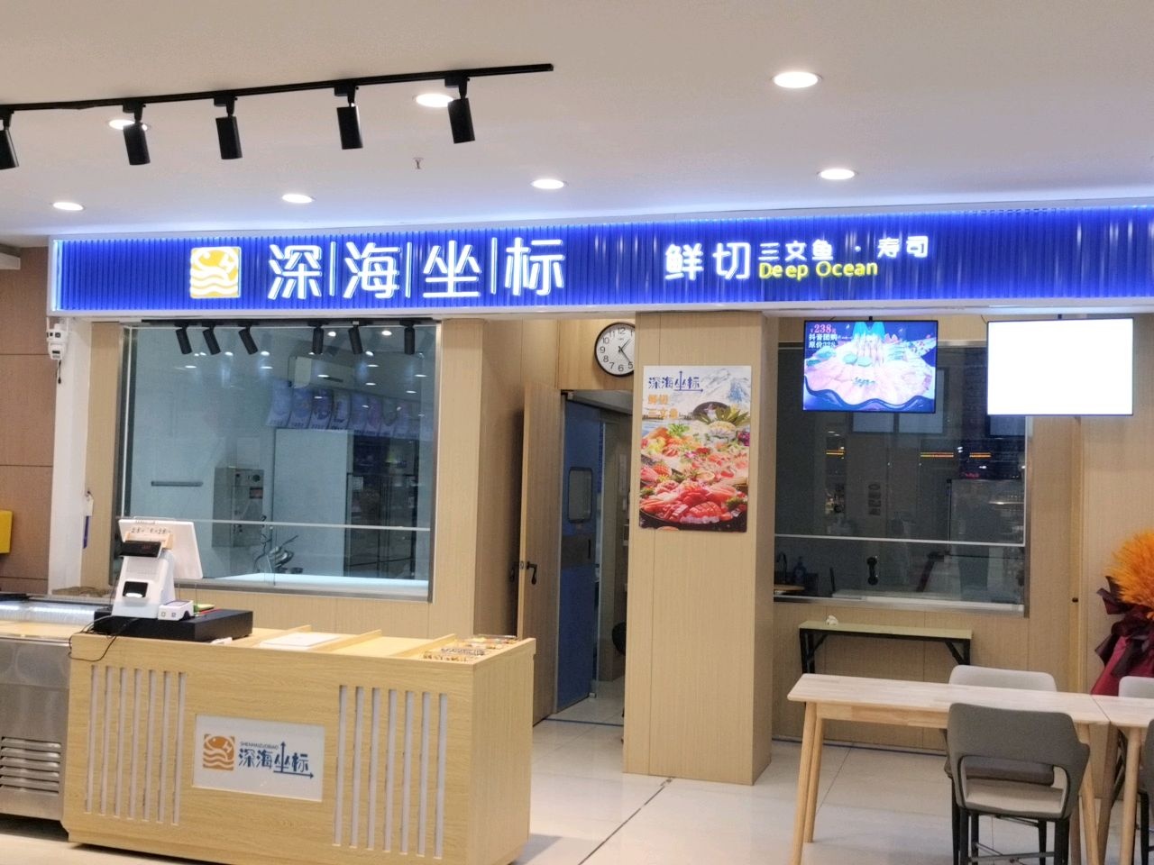 深海坐标鲜切三文鱼寿司(双滦店)