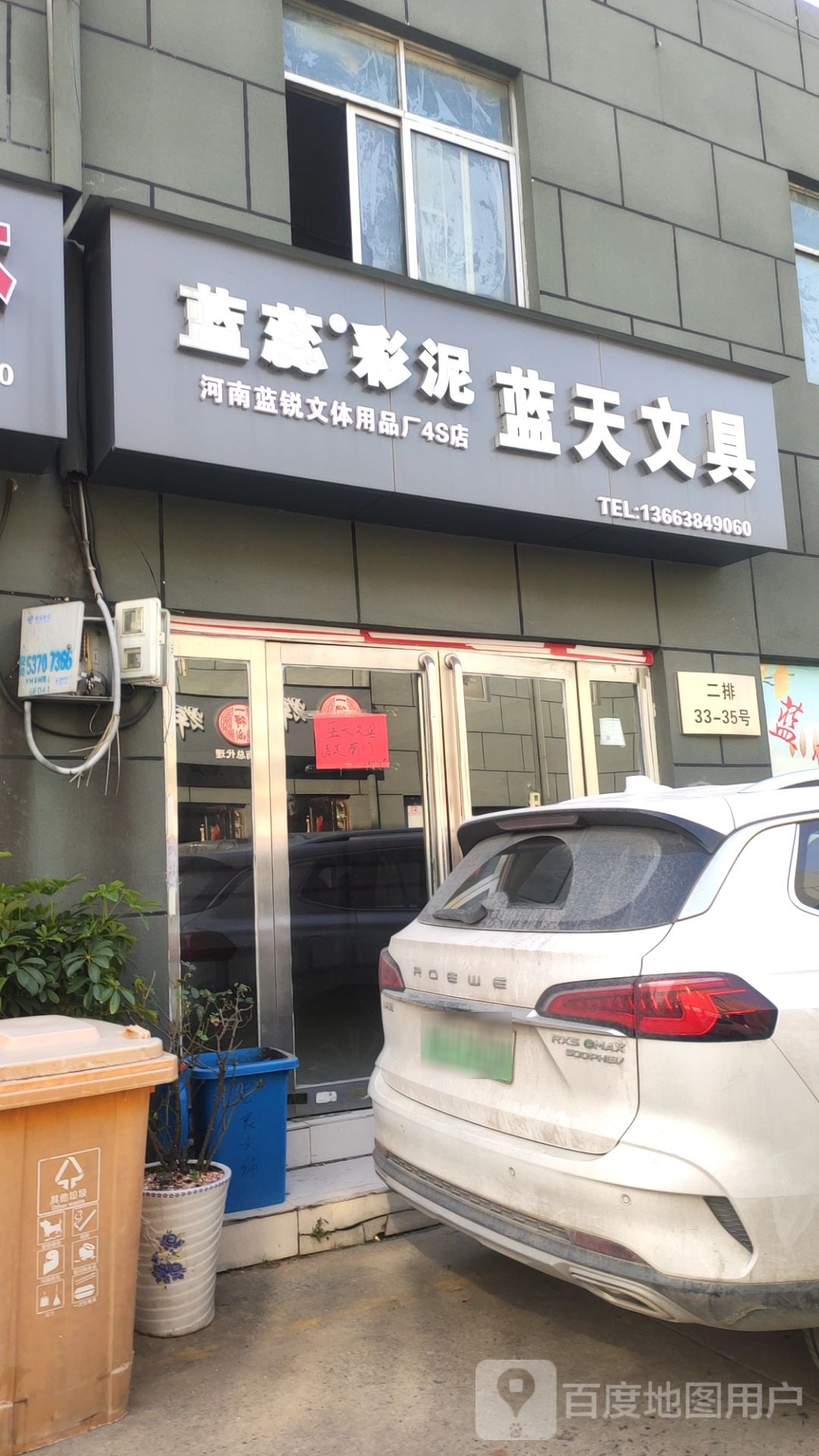 蓝蕊彩泥蓝天文具(京广南路店)