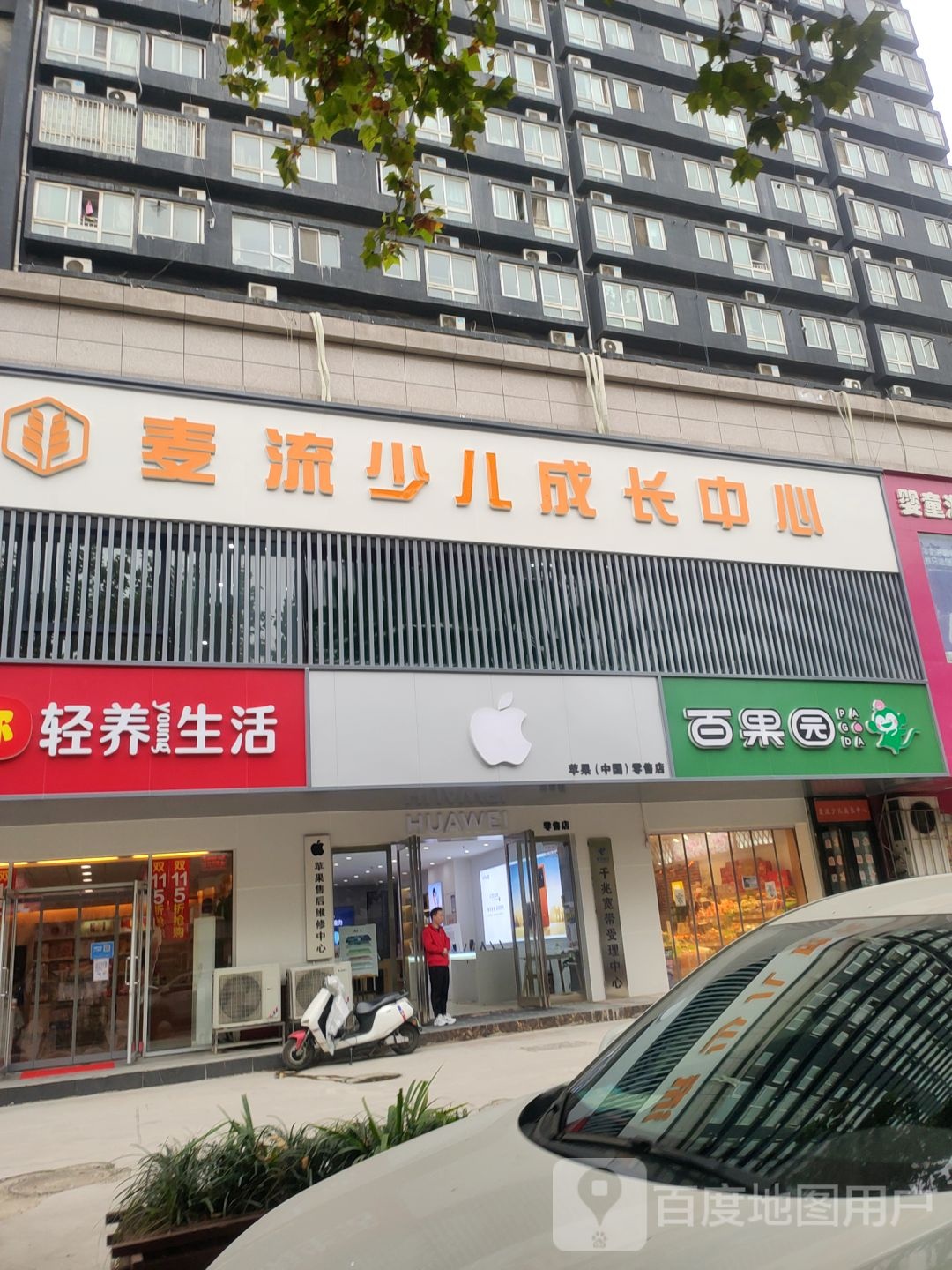 百果园(郑汴路店)