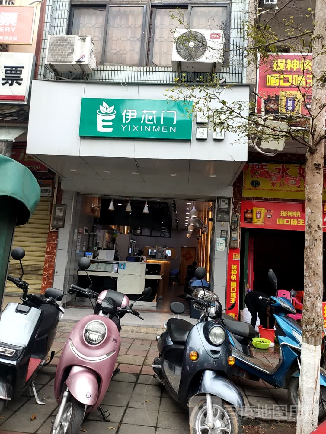 伊芯门(新建一路店)