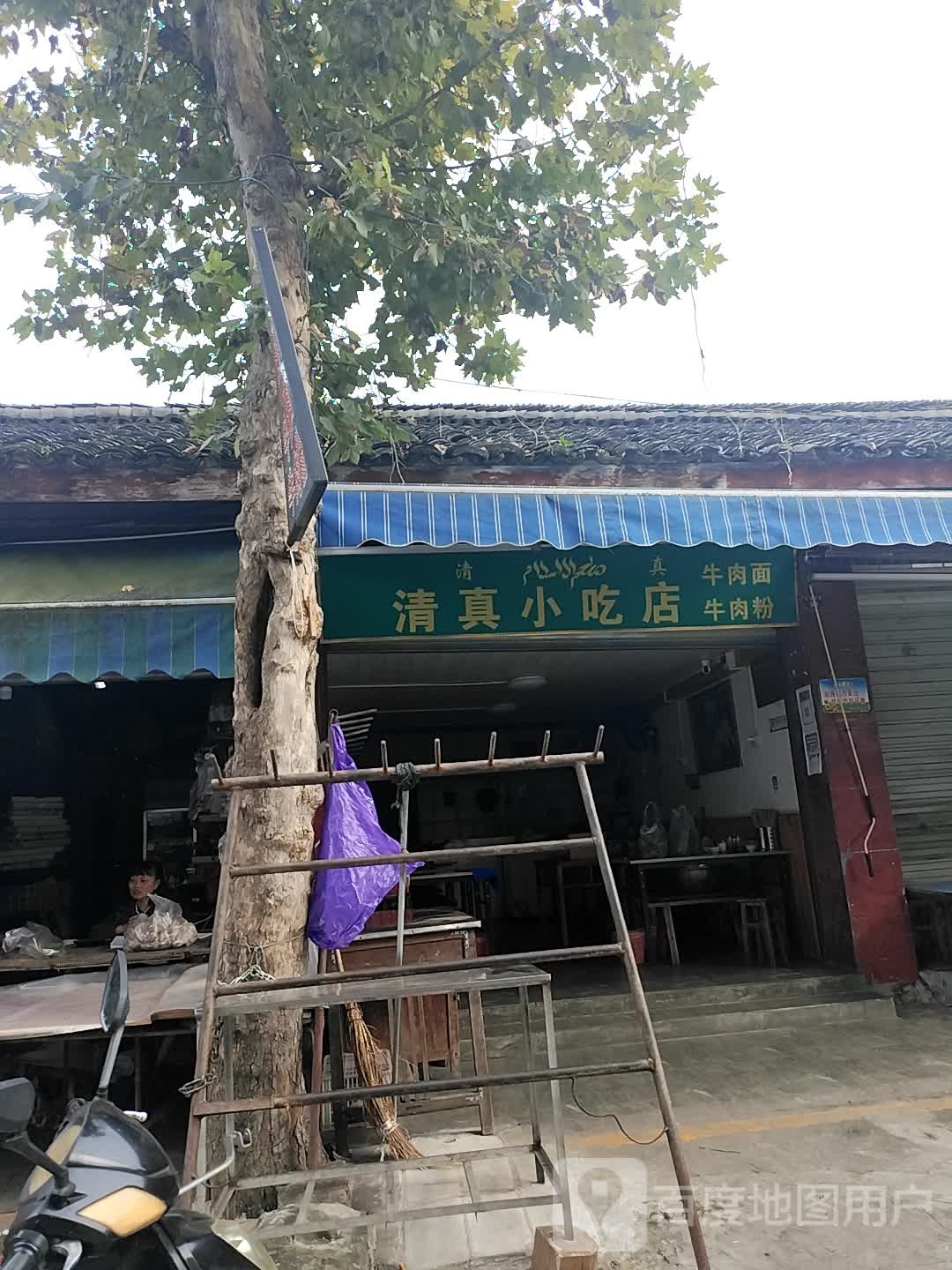 清真小吃店(阆中古城店)