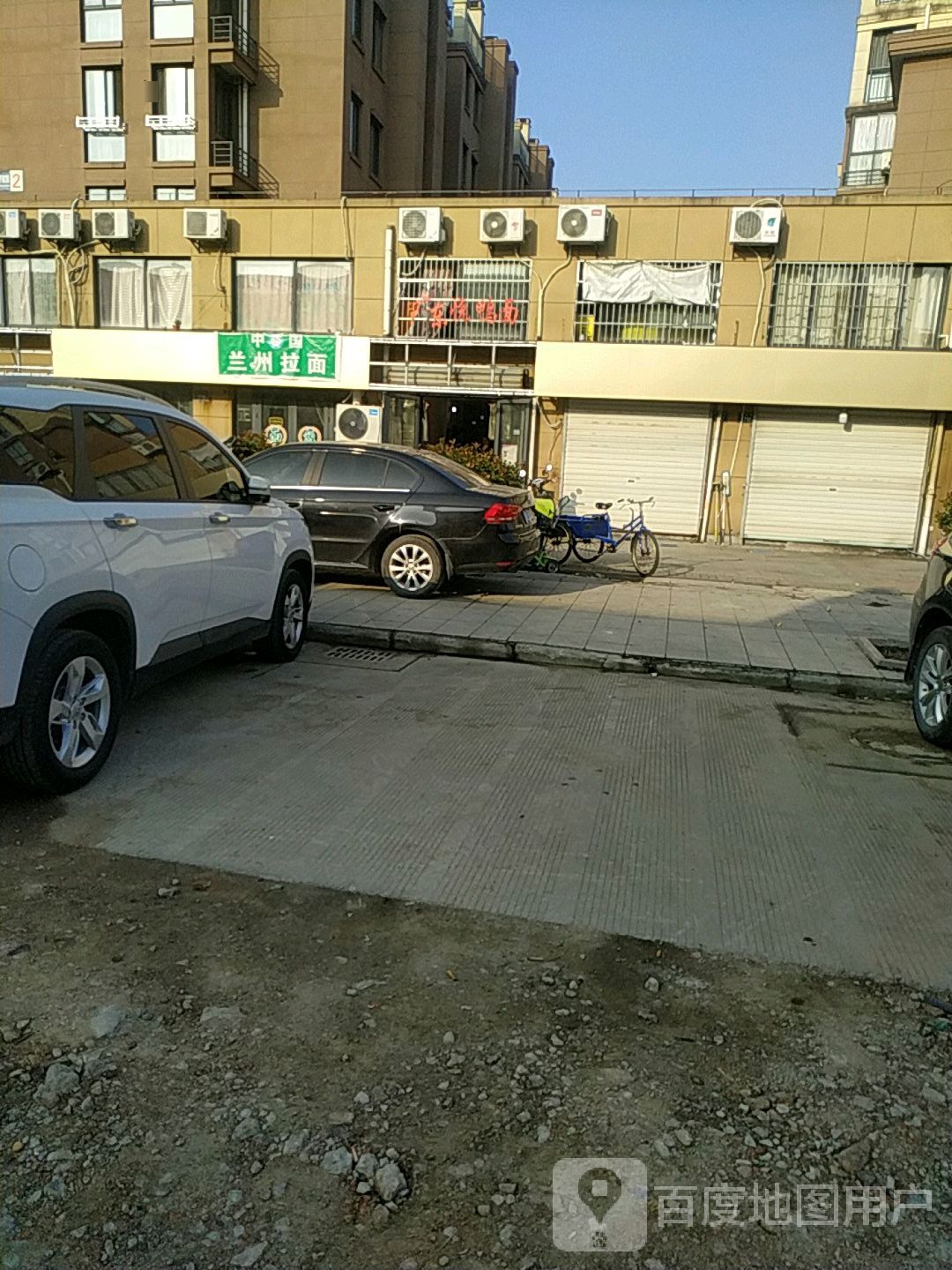 清真兰州拉面(姜丽路店)