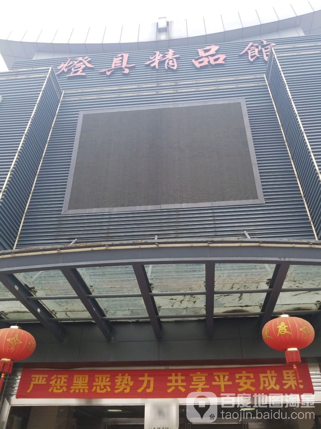 杭州华力灯饰商城