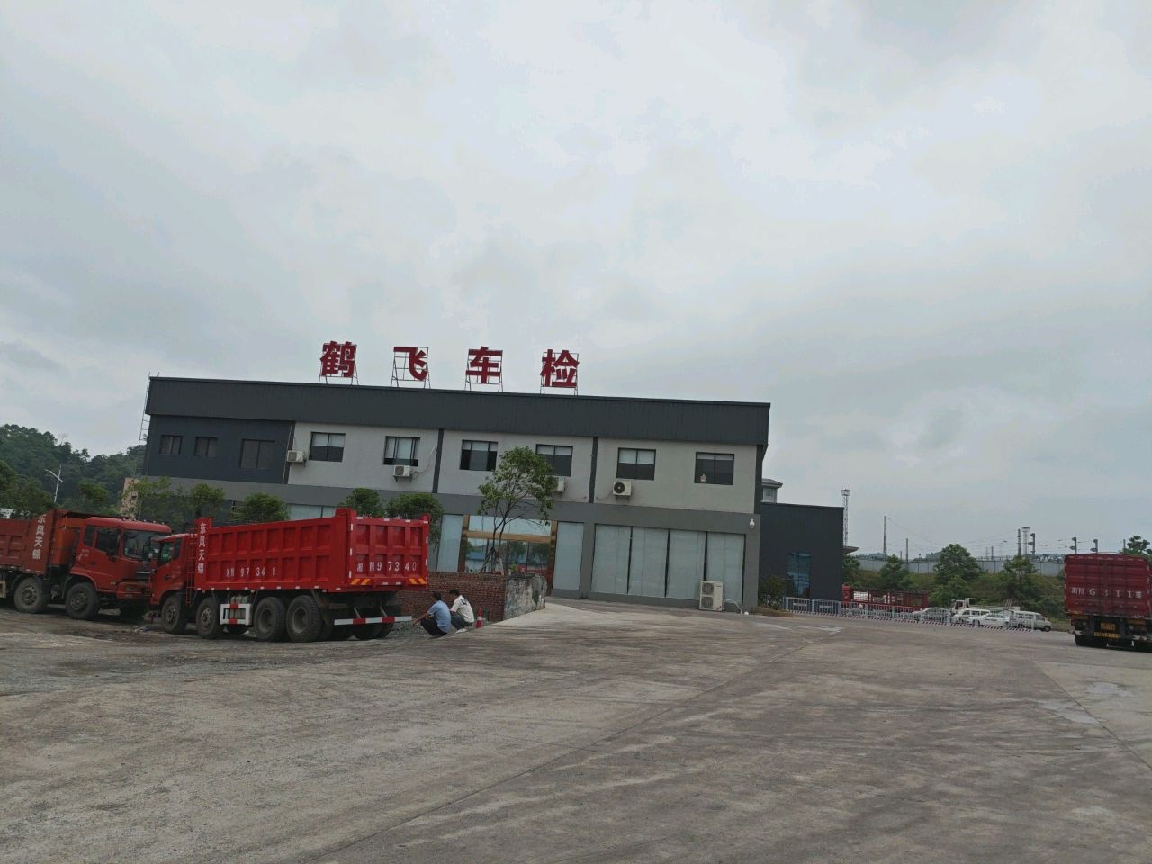 怀化市鹤飞车业有限责任公司