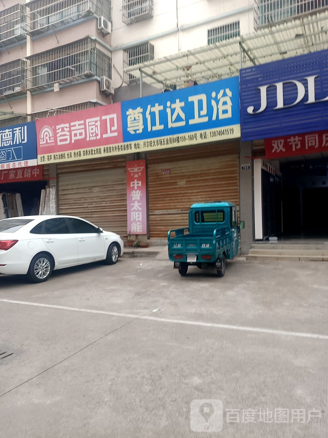 尊仕达喂鱼(兴尔旺五金街店)