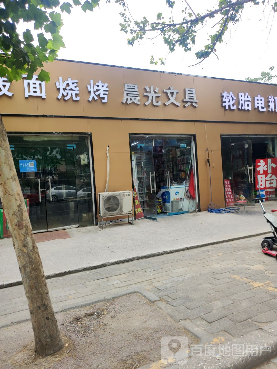 晨光文具(晨旭路店)