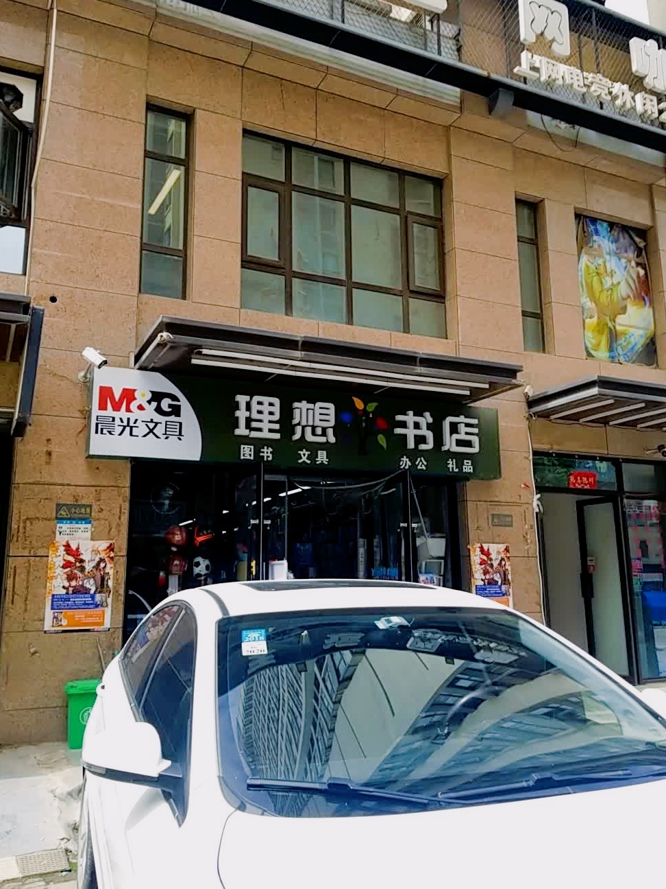 理想树书店(凤城北路店)