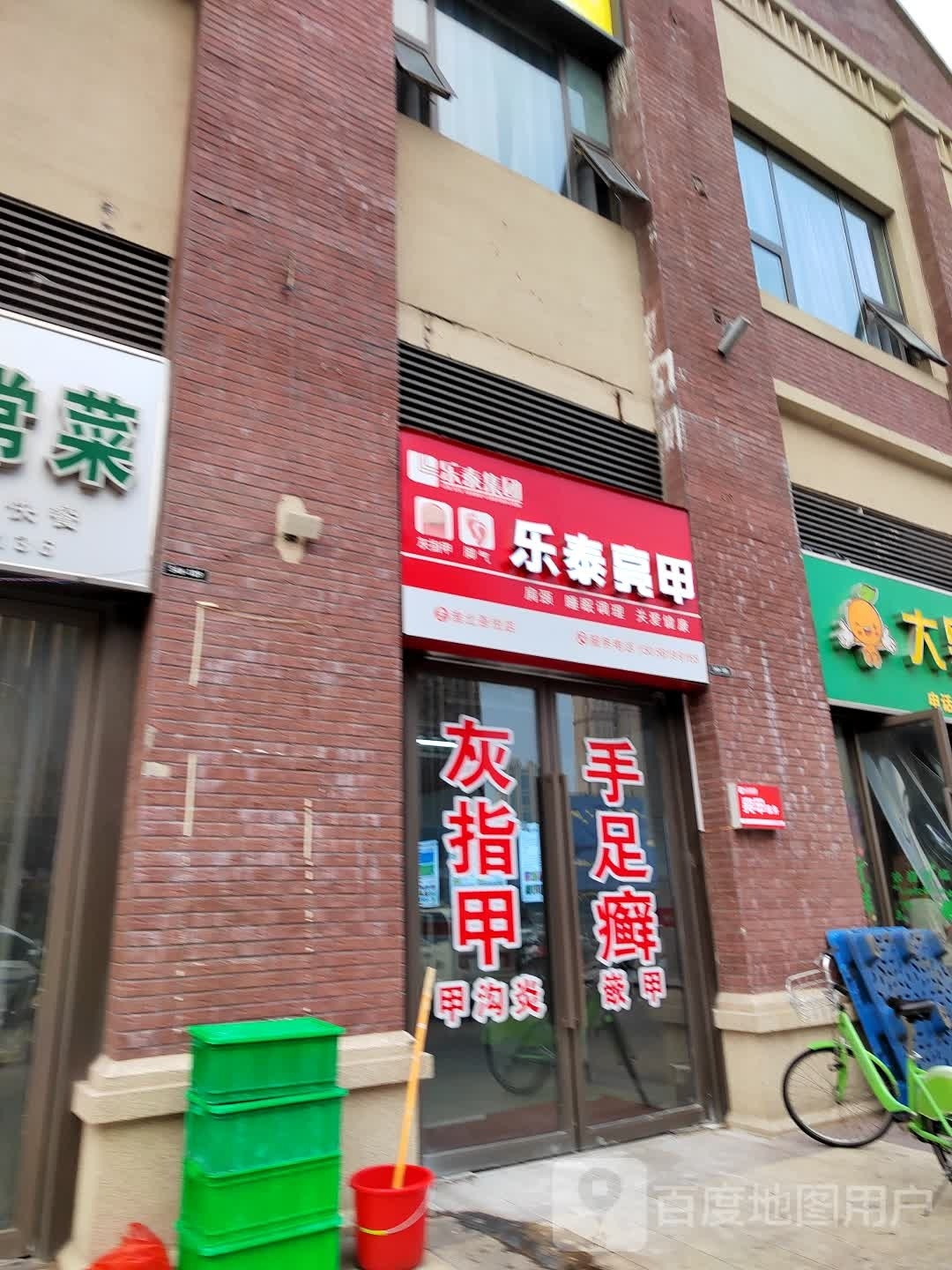 乐泰亮(龙山路店)